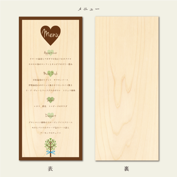 BlassingTree-menu