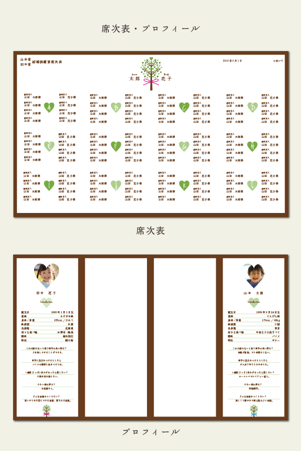 BlassingTree-seating_chart
