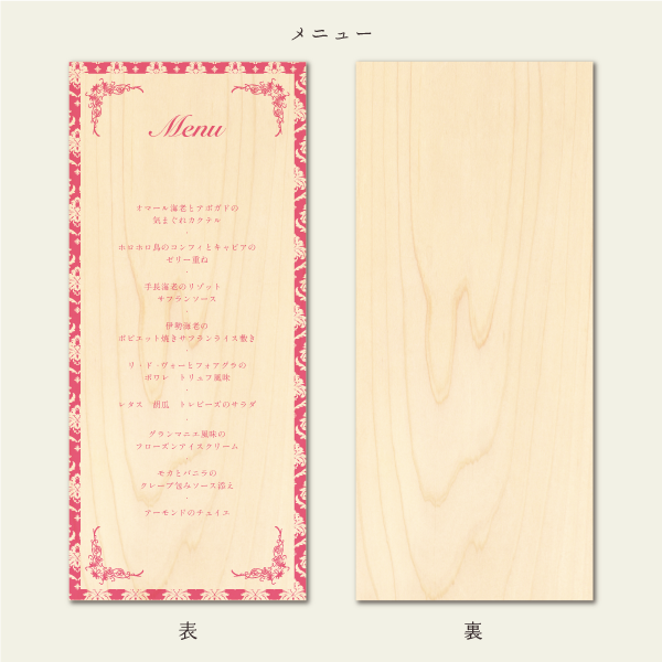 Grace-menu