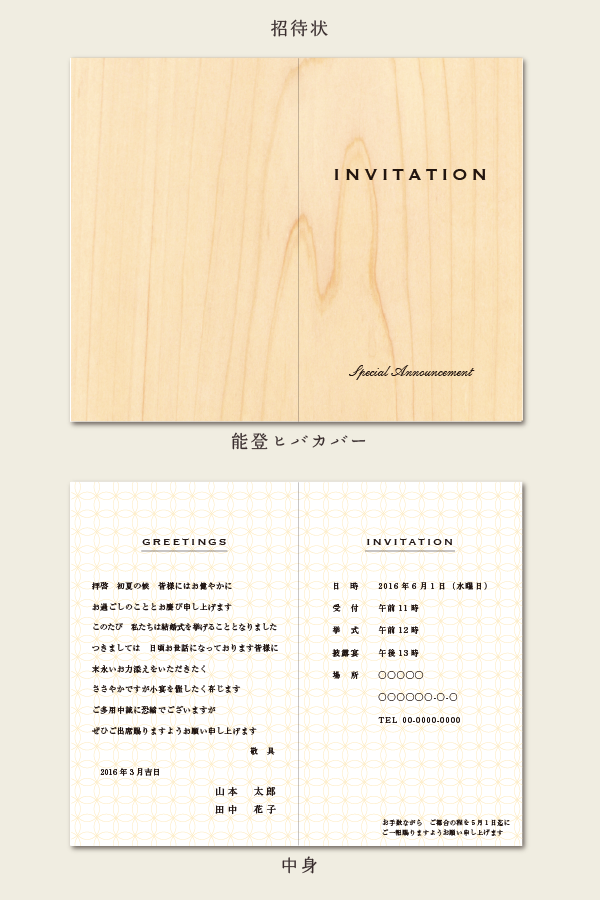 RING-Invitation