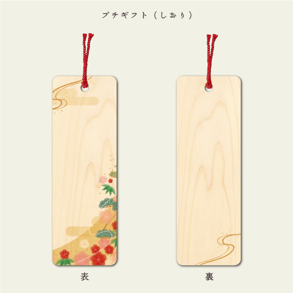 miyabi-gift