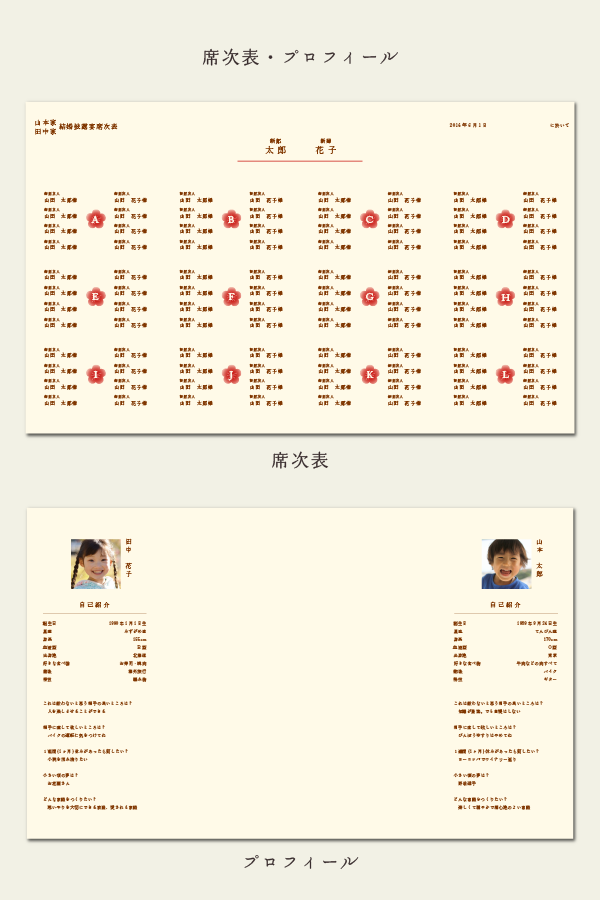 miyabi-seating_chart