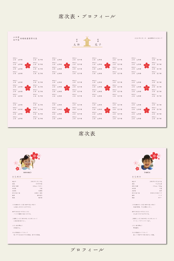 yuizakura-seating_chart