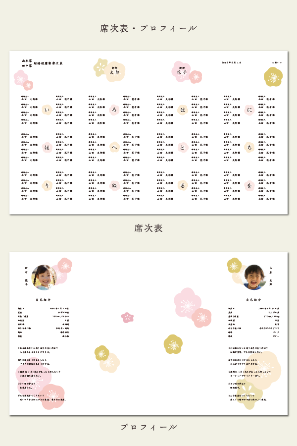 yamatonadeshiko-seating_chart
