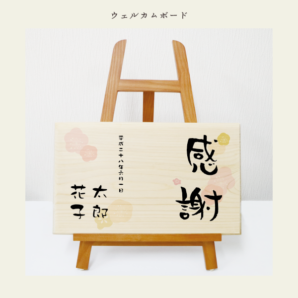 yamatonadeshiko-welcomebord