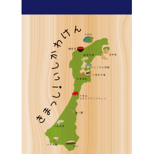15.石川地図