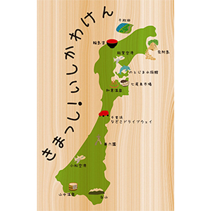 1.石川県地図