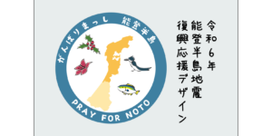 金沢商工会議所オリジナルデザイン