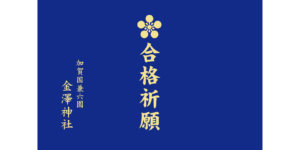 金沢神社オリジナルチップデザイン