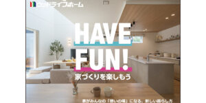 ウッドライフホーム株式会社オリジナル能登ヒバチップ